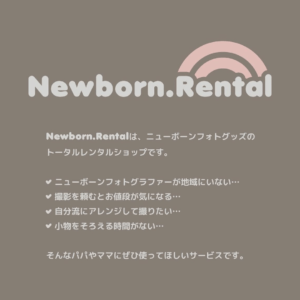 Newborn.Rental